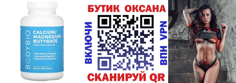 БУТИРАТ буратино  hydra tor  Темников 