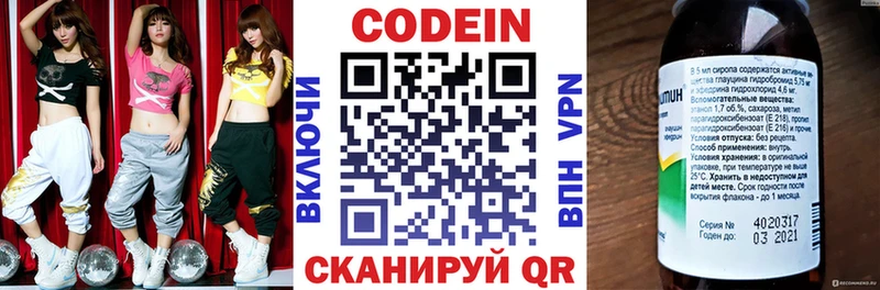 omg вход  Темников  Кодеин напиток Lean (лин) 