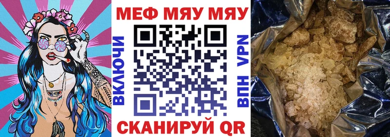 кракен как войти Темников МЕФ мяу мяу