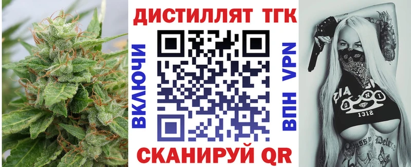 блэк спрут   Темников  ТГК вейп с тгк 